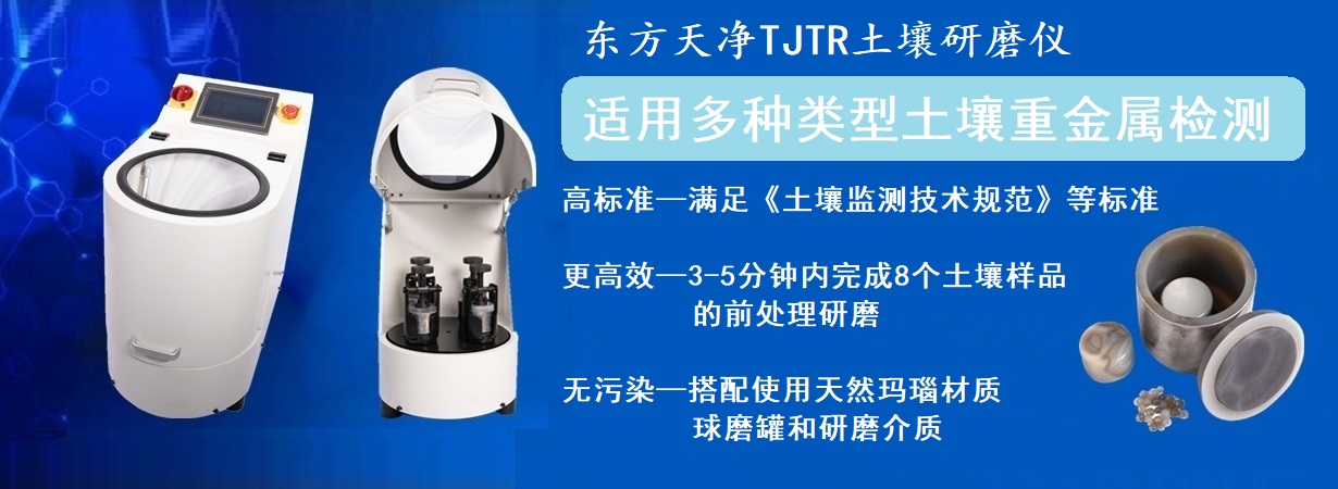TJTR土壤MR好色先生仪