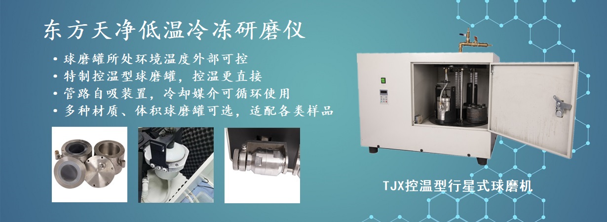 TJX控温型行星式好色APP免费观看