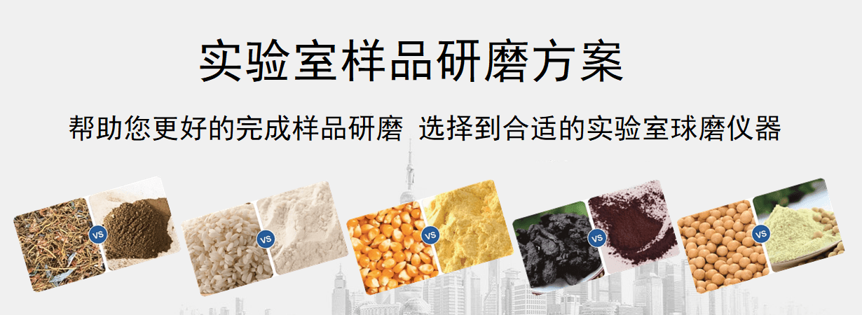 实验室样品MR好色先生方案